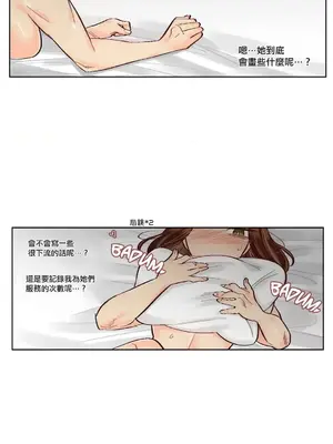 天降惡魔 Devil Drop 1-36話 第一季完_025014