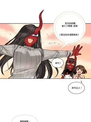 天降惡魔 Devil Drop 1-36話 第一季完_025019
