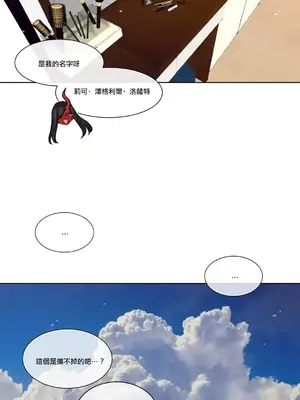天降惡魔 Devil Drop 1-36話 第一季完_025023