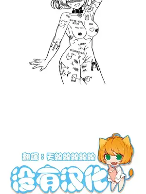 天降惡魔 Devil Drop 1-36話 第一季完_025024