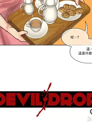 天降惡魔 Devil Drop 1-36話 第一季完_026004
