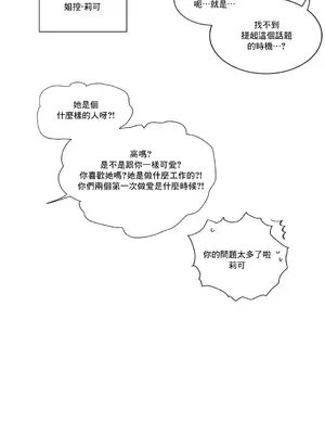 天降惡魔 Devil Drop 1-36話 第一季完_026009