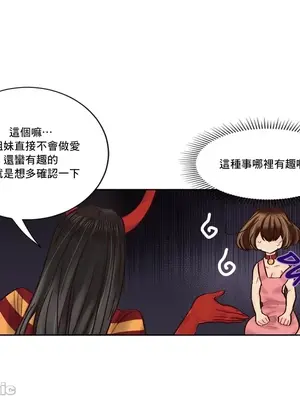 天降惡魔 Devil Drop 1-36話 第一季完_026018
