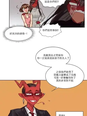 天降惡魔 Devil Drop 1-36話 第一季完_027008