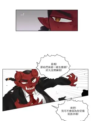 天降惡魔 Devil Drop 1-36話 第一季完_027011