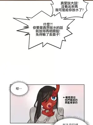 天降惡魔 Devil Drop 1-36話 第一季完_028002