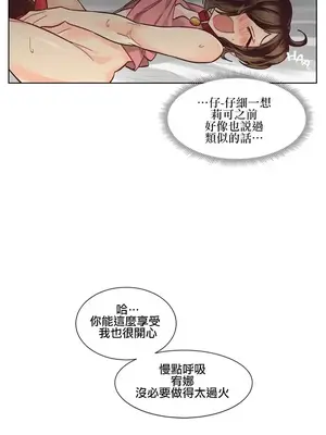 天降惡魔 Devil Drop 1-36話 第一季完_028005
