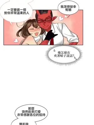 天降惡魔 Devil Drop 1-36話 第一季完_028013
