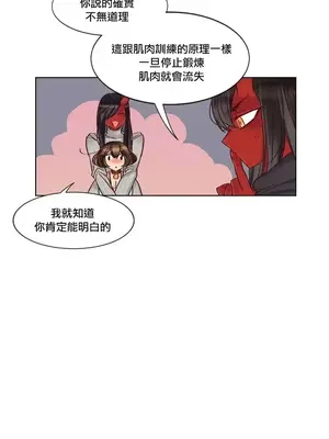 天降惡魔 Devil Drop 1-36話 第一季完_029006