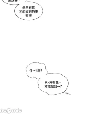天降惡魔 Devil Drop 1-36話 第一季完_029011