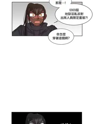 天降惡魔 Devil Drop 1-36話 第一季完_029015
