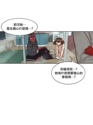 天降惡魔 Devil Drop 1-36話 第一季完_030001