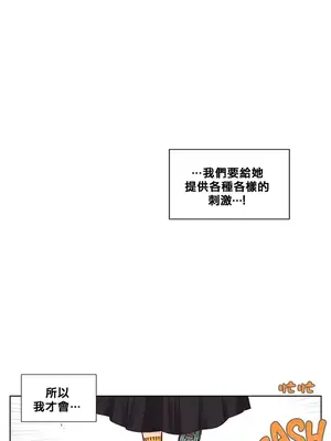 天降惡魔 Devil Drop 1-36話 第一季完_031001