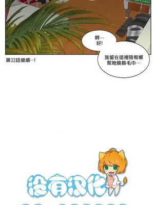 天降惡魔 Devil Drop 1-36話 第一季完_031020