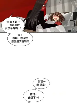 天降惡魔 Devil Drop 1-36話 第一季完_032005