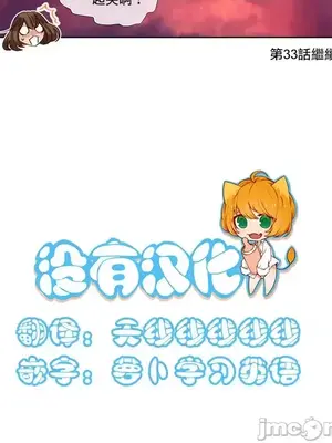 天降惡魔 Devil Drop 1-36話 第一季完_032024