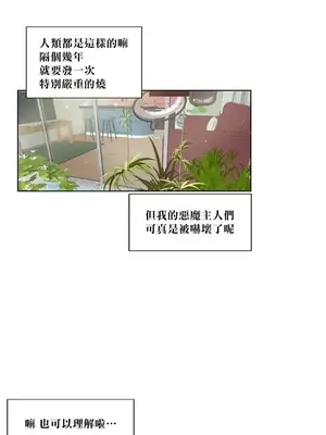 天降惡魔 Devil Drop 1-36話 第一季完_032025