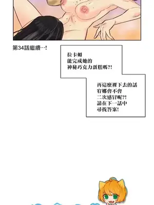 天降惡魔 Devil Drop 1-36話 第一季完_033016