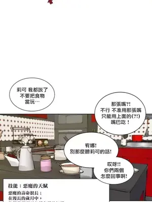 天降惡魔 Devil Drop 1-36話 第一季完_034014