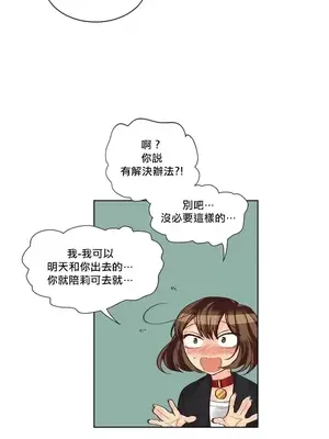 天降惡魔 Devil Drop 1-36話 第一季完_035004