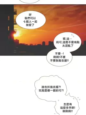 天降惡魔 Devil Drop 1-36話 第一季完_036016