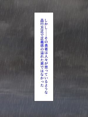 [汁っけの多い柘榴]セックスしないと強くなれない勇者は自由気ままにヤりまくる_0004