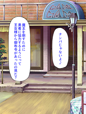 [汁っけの多い柘榴]セックスしないと強くなれない勇者は自由気ままにヤりまくる_0077