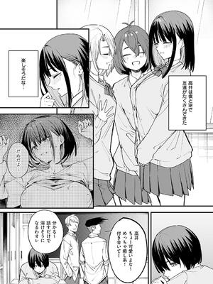 [フグタ家] 巨乳の友達と付き合うまでの話_018