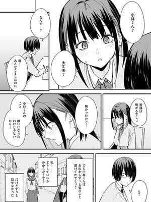 [フグタ家] 巨乳の友達と付き合うまでの話_023