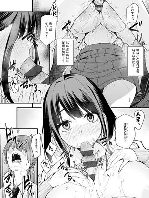 [フグタ家] 巨乳の友達と付き合うまでの話_032