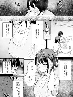 [フグタ家] 巨乳の友達と付き合うまでの話_038