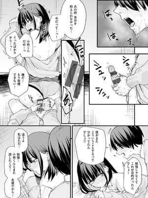 [フグタ家] 巨乳の友達と付き合うまでの話_039