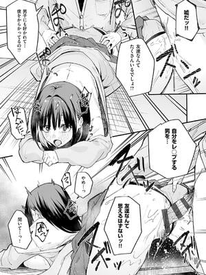 [フグタ家] 巨乳の友達と付き合うまでの話_040