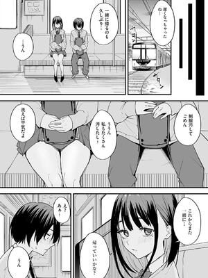 [フグタ家] 巨乳の友達と付き合うまでの話_052
