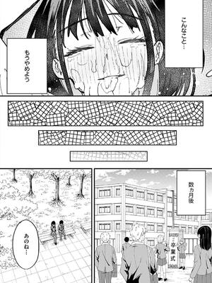 [フグタ家] 巨乳の友達と付き合うまでの話_058