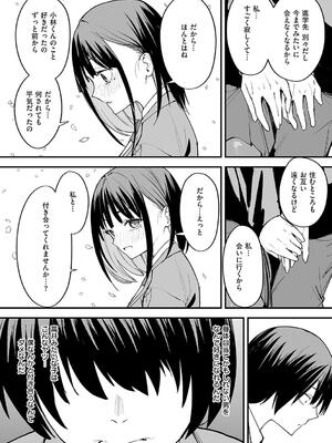 [フグタ家] 巨乳の友達と付き合うまでの話_059