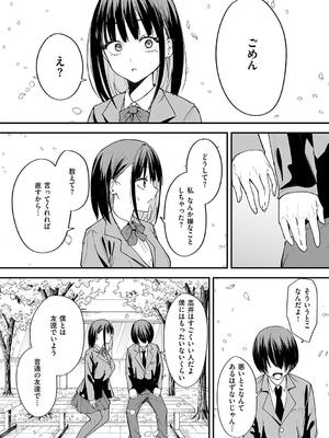 [フグタ家] 巨乳の友達と付き合うまでの話_060