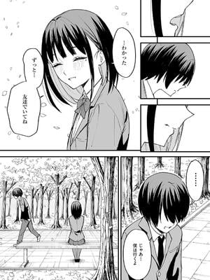 [フグタ家] 巨乳の友達と付き合うまでの話_061