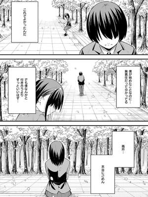 [フグタ家] 巨乳の友達と付き合うまでの話_062
