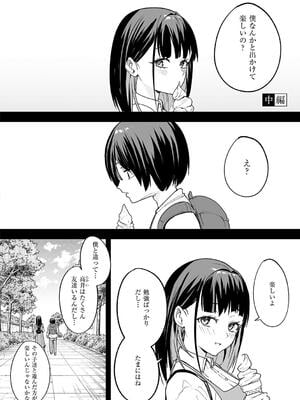 [フグタ家] 巨乳の友達と付き合うまでの話_064