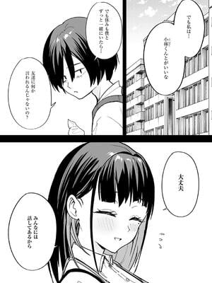 [フグタ家] 巨乳の友達と付き合うまでの話_065