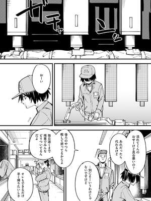 [フグタ家] 巨乳の友達と付き合うまでの話_067