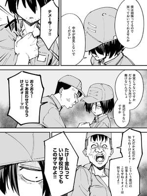 [フグタ家] 巨乳の友達と付き合うまでの話_068