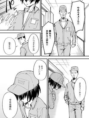 [フグタ家] 巨乳の友達と付き合うまでの話_069