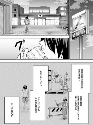 [フグタ家] 巨乳の友達と付き合うまでの話_070