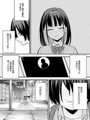 [フグタ家] 巨乳の友達と付き合うまでの話_071