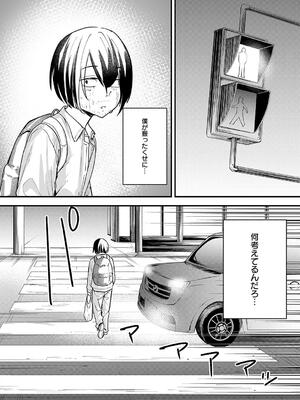 [フグタ家] 巨乳の友達と付き合うまでの話_072