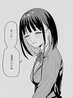 [フグタ家] 巨乳の友達と付き合うまでの話_073
