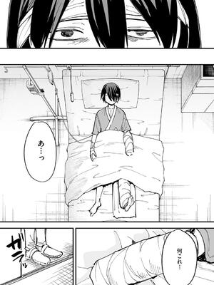 [フグタ家] 巨乳の友達と付き合うまでの話_074