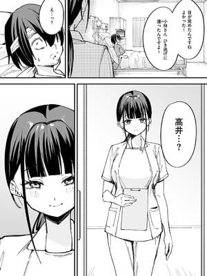 [フグタ家] 巨乳の友達と付き合うまでの話_075